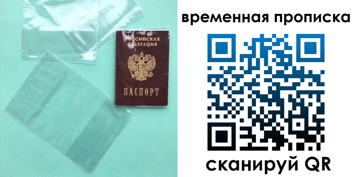 временная регистрация гарантия в Яхроме