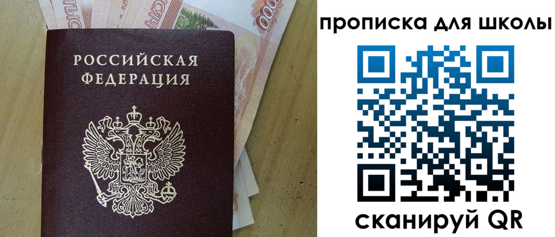 регистрация для дет. сада в Яхроме