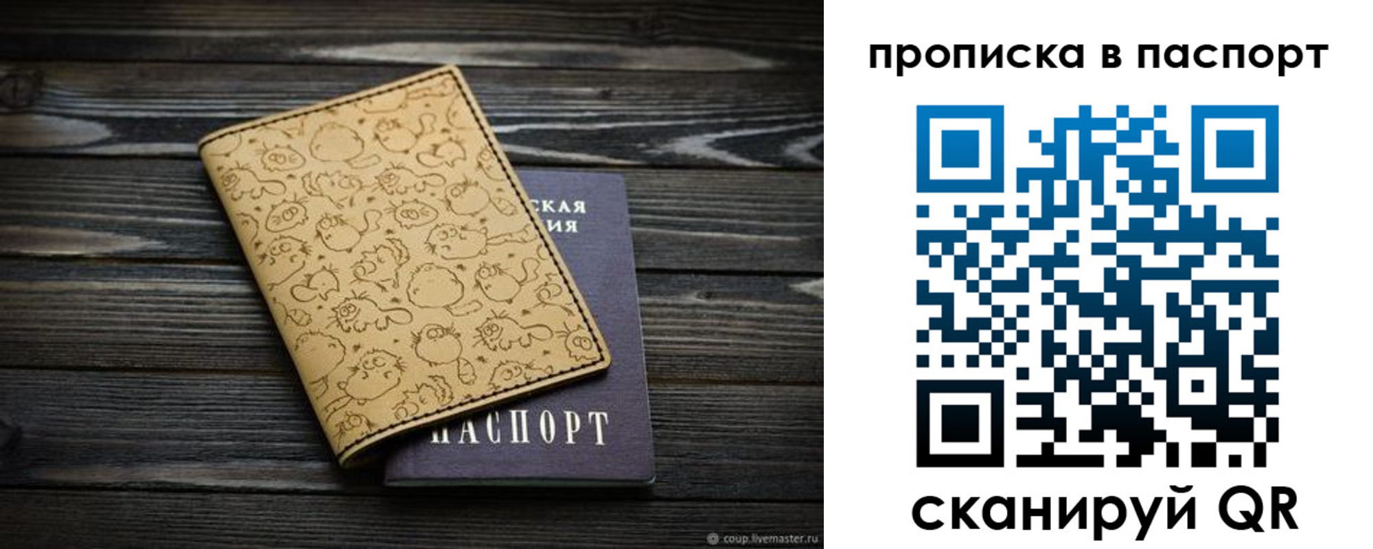 пропишу в квартире в Яхроме