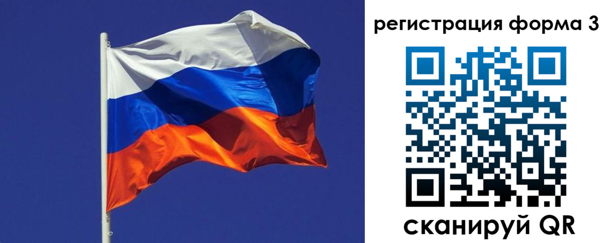 прописка 2025 в Яхроме