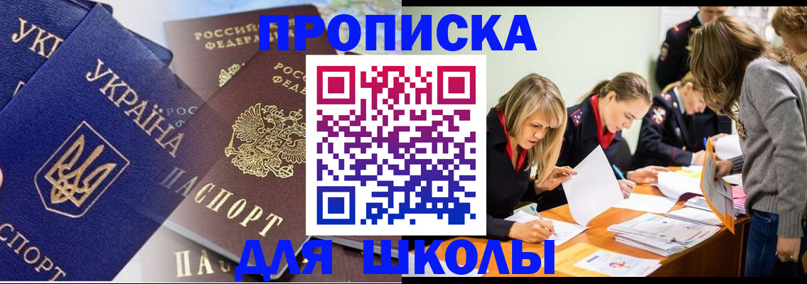 прописка регистрация в Яхроме