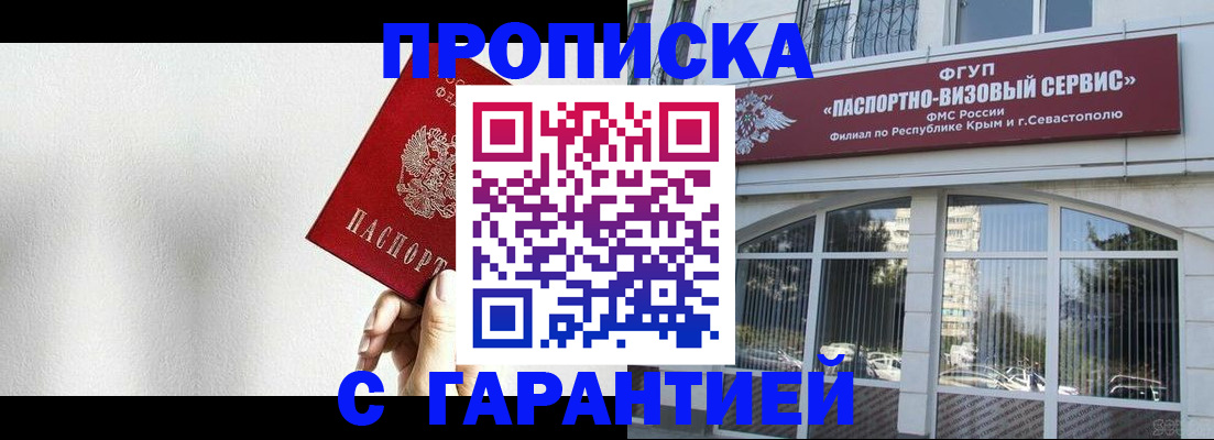 прописка ребенка в Яхроме