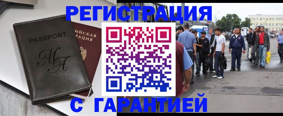 временная регистрация собственник в Яхроме