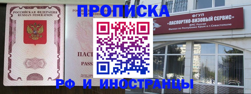 временная регистрация госуслуги в Яхроме